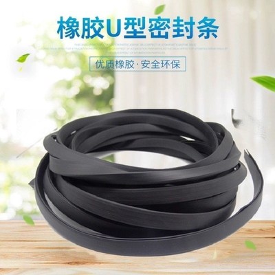 铝合金支架耐力板雨棚密封条橡胶条U型条防水卡板密封条雨棚配件i