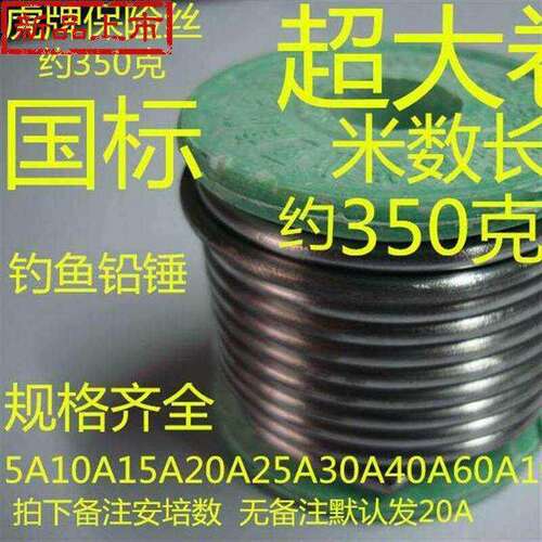 家用大卷保险丝熔断丝国h标10a/1/20a/30a/40a/4/60a/100a同价