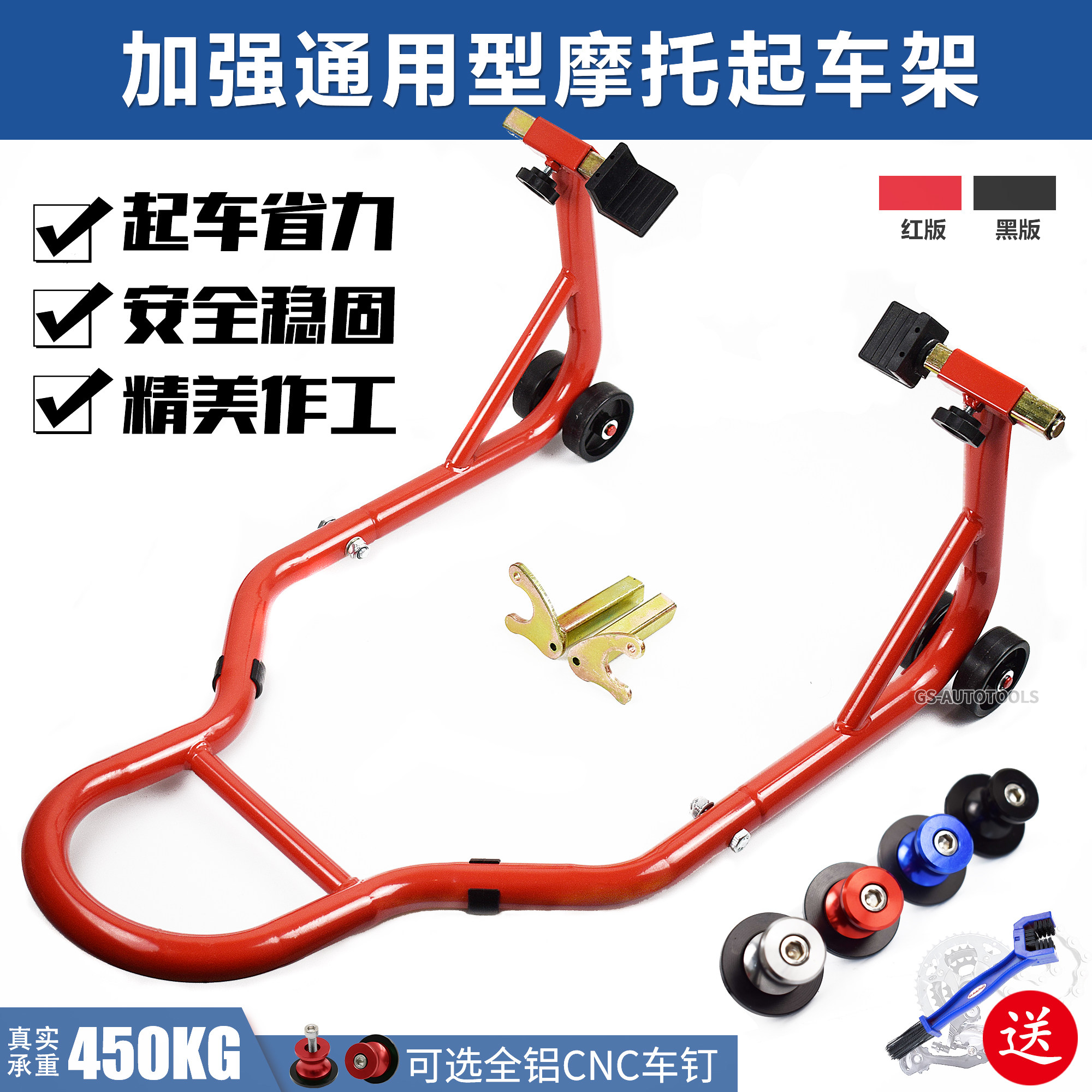 摩托车起车架前后轮驻车架维修停车架支撑架起落架链条保养工具