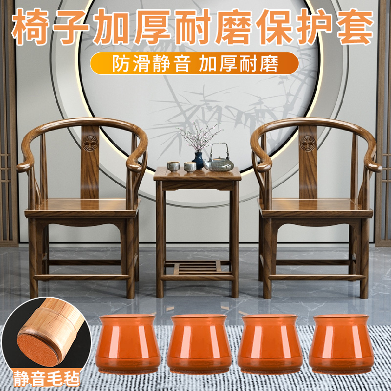 加厚多型号椅子板凳脚套餐桌脚垫酒红色家具护脚红木太师椅保护套