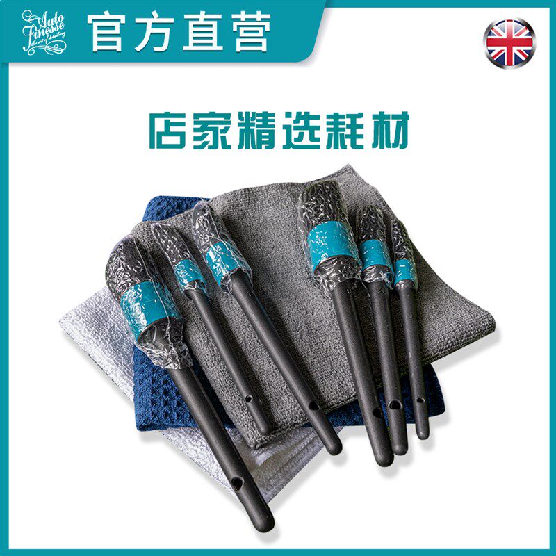店家精选耗材洗车细节刷毛巾洗车手套硬毛软毛内饰刷专业洗车工具