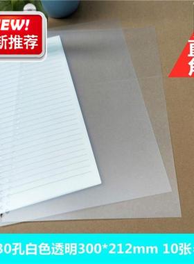 装订活页封皮A4纸塑料底片ac4透明30孔黑色封皮26孔彩色