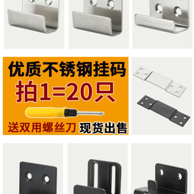 加厚不锈钢瓷砖挂钩瓷砖挂件方形墙面托卡扣固定夹码托架方形挂码