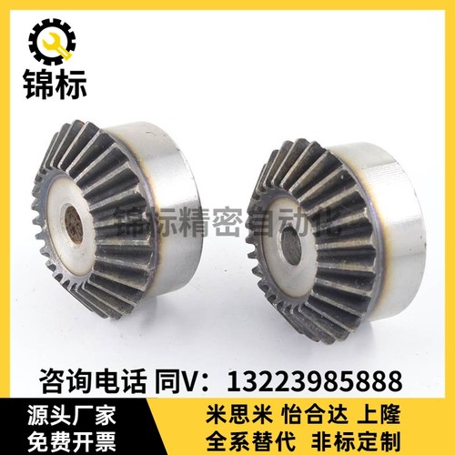 90度伞齿轮锥齿轮 1比1精密伞形齿轮 1.5模数15齿-30齿怡合达