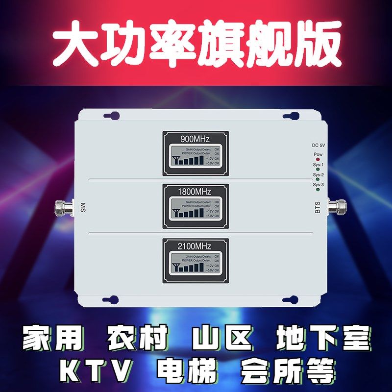 手机信号放大扩增加强接收器上网家用地下室抄表别墅电梯三网合一