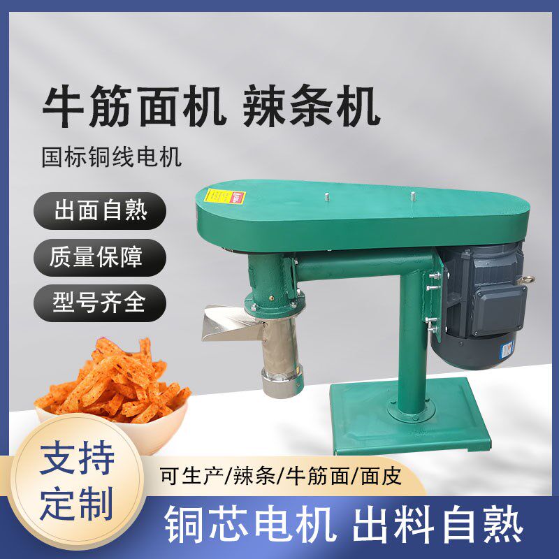 60-100型商用自熟辣条牛筋面机器全自动麻辣条机多功能辣片辣丝机