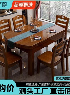实木餐桌椅组合餐桌饭桌吃饭桌子伸缩折叠小户型圆桌方桌家用1米5