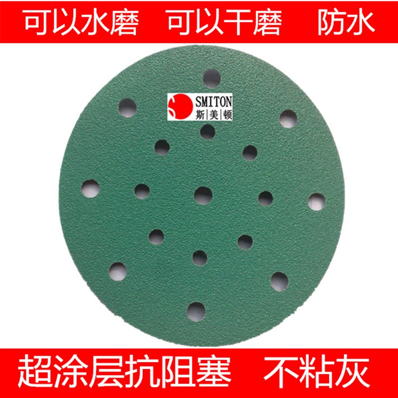 新品托干磨m机用汽车气动打磨自粘圆形6寸17孔150锆刚玉绿砂纸定