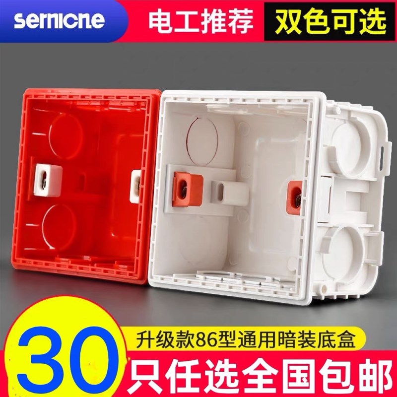 86型底盒新款加厚家装精品3.8公分浅盒5公分接线暗盒3孔暗装底盒