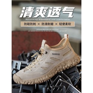 透气钢头防砸防刺穿软底轻便耐磨带钢板工作鞋 男式 夏季 劳保鞋 男款