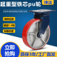 超重型脚轮4寸5寸6寸8寸10寸12寸加重万向轮承重2吨推车龙门架轮