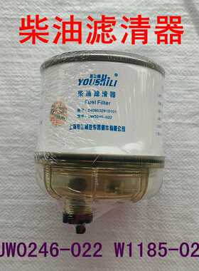 UWO246-022 油水分离器2409532810101柴油滤芯柴油滤芯W1185-022