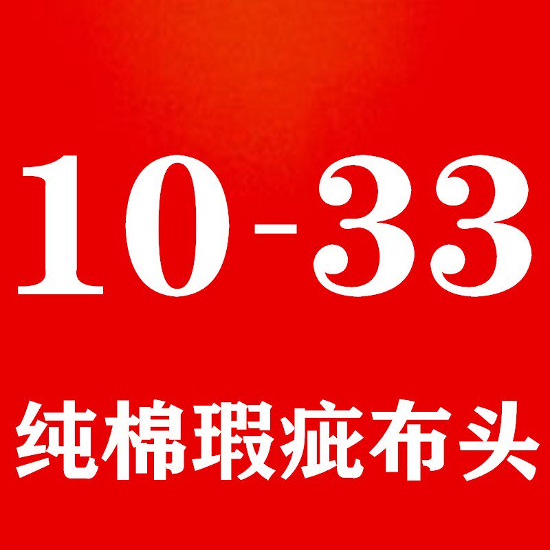 细帆布纯棉布料微瑕床单褥子罩炕单沙发垫四季布加厚细粗布床笠布