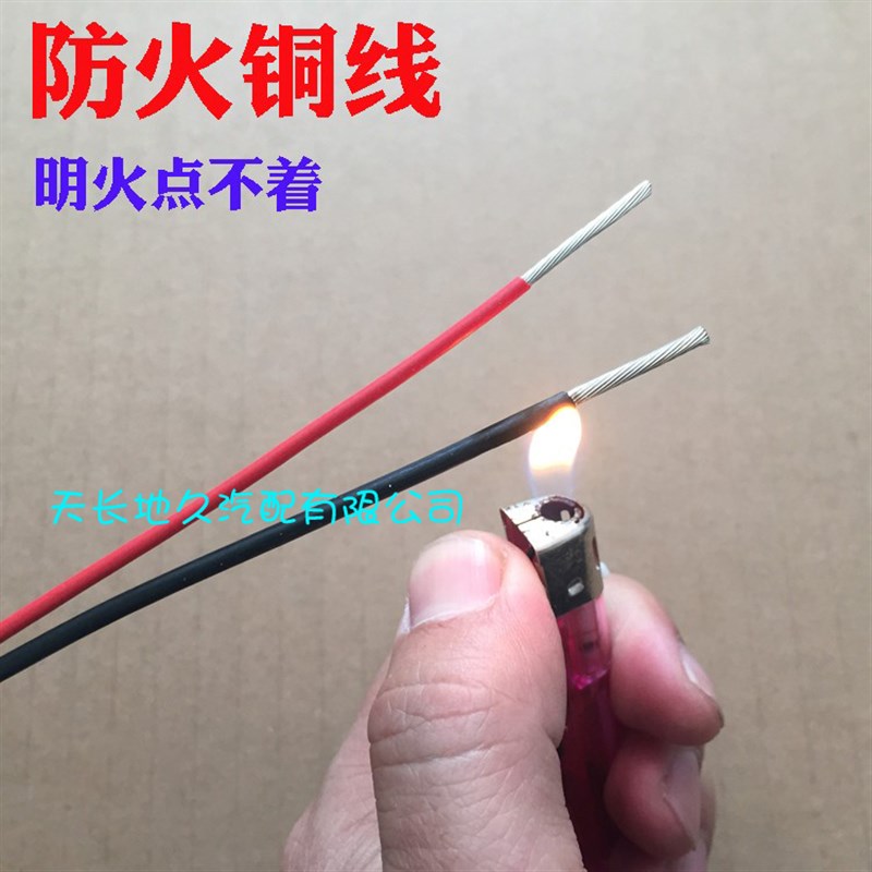 200c 铁氟龙防火铜线高温铜芯硬线汽车房车改装电线1.5 2.5平方