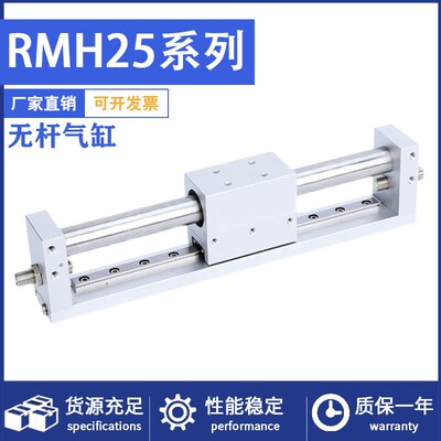 带导轨磁偶式无杆气缸RMH25X50X100X150X200X250X300X400X500X600