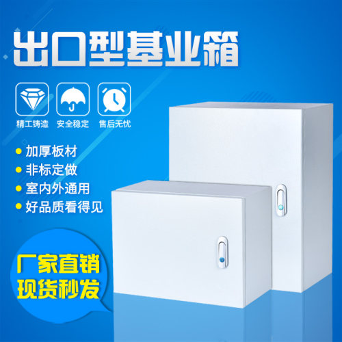 室内配电箱基业箱明装强电布线箱横竖款控制箱工程用开关箱配电柜