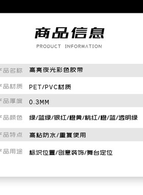 夜光胶带超亮自发光橙色标识夜光膜贴纸夜光墙贴荧光胶带胶条10米