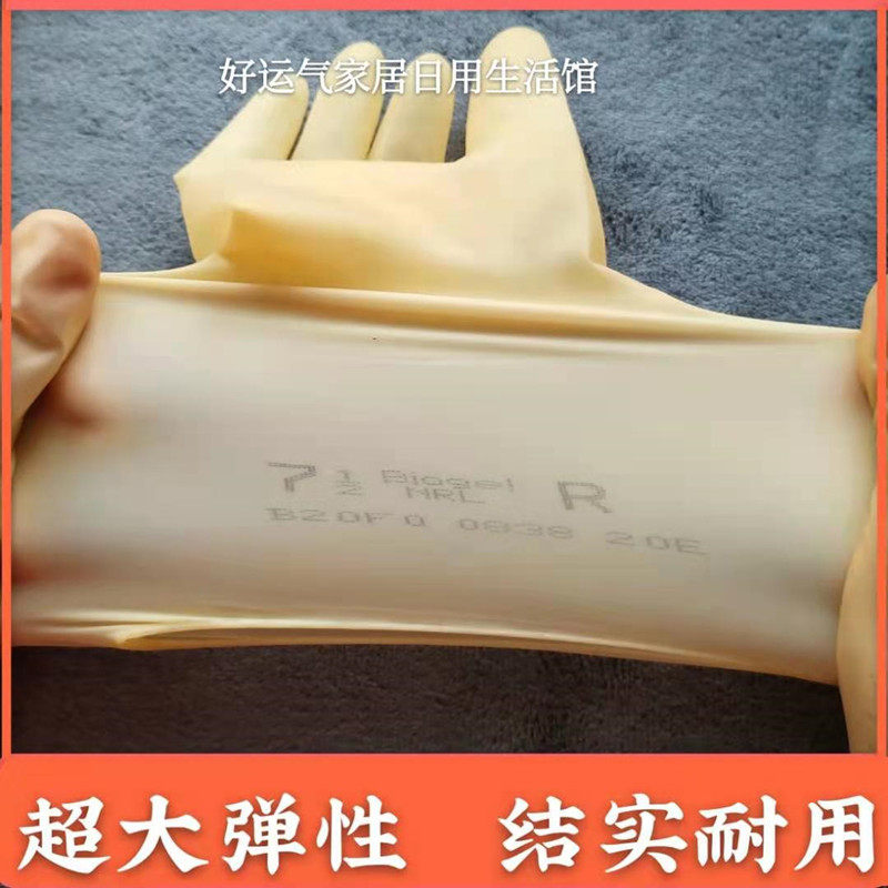 一次性黄牛筋手套A级乳胶保洁防护清洁防水洗碗耐磨出海防滑手套