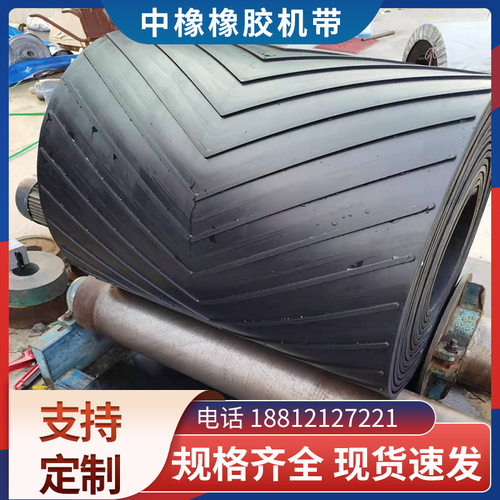 尼龙输送带人字花纹输送带 橡胶输送带凹凸V形花纹爬坡带