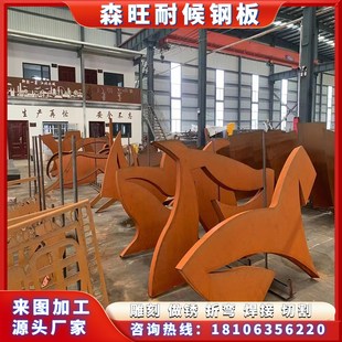 景观景墙耐候钢板红色锈钢板铁板耐候板造型隔栅灯箱切割定制加工