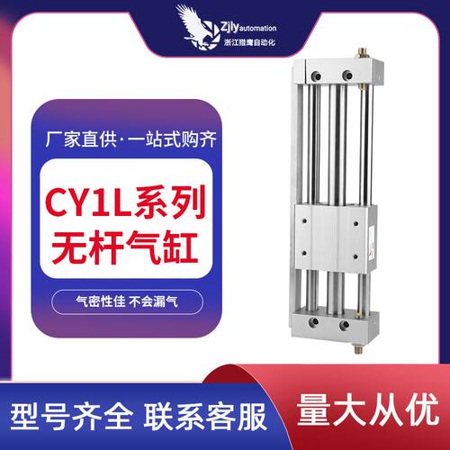 CY1L滑块型磁偶式无杆气缸 三杆滑台带缓冲器无杆气缸气动元件