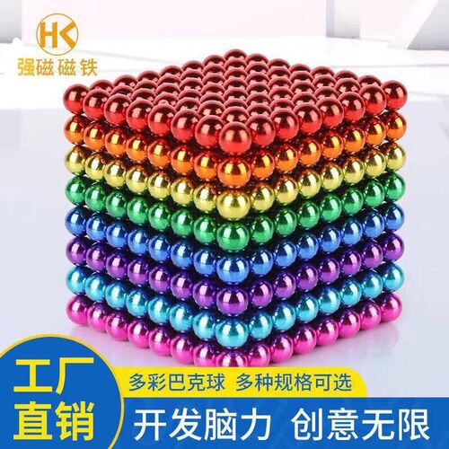 趣玩巴克球10000000000000000000颗便宜惊喜巴克球吸铁球魔力珠