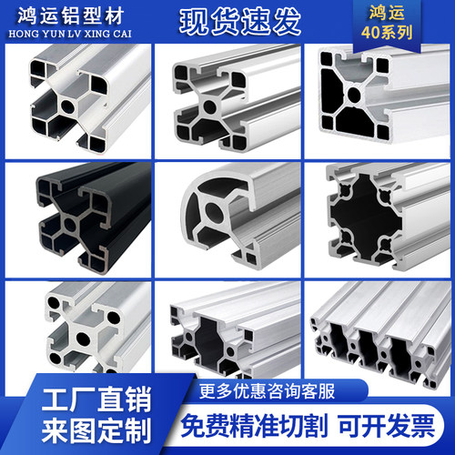 欧标4040工业铝合金型材4080框架工作台支架围栏鱼缸架角铝配件