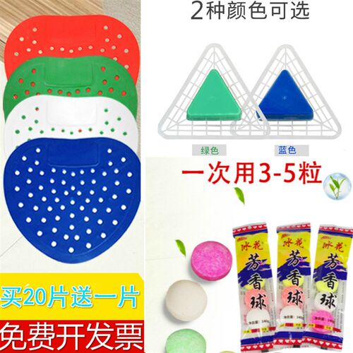 小便斗家用除臭男厕感应不锈钢小便池过滤网防溅防臭芳香片垫片子