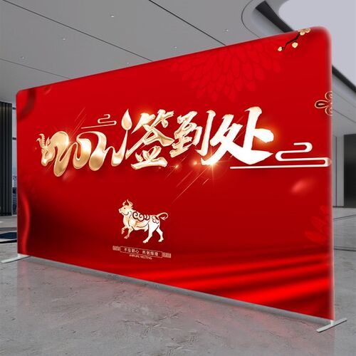 快幕秀展架快展会活动背景签名签到墙拉网展示架喷绘布定制