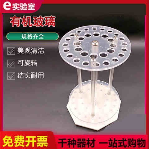 有机玻璃移液管架183242孔可旋转式圆盘刻度吸管架实验室仪器用