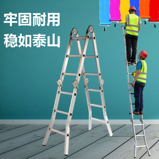 多功能梯子家用折叠加厚铝合金人字梯室内外伸缩便携升降工程长梯