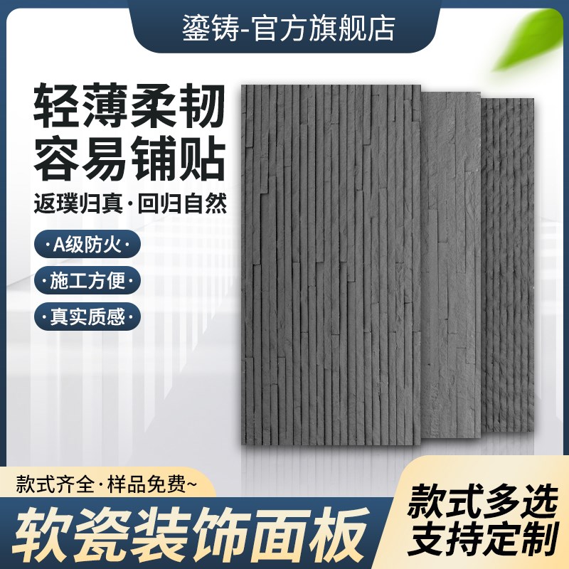 软瓷柔性石材洞石柔岩板布纹石夯土板可弯曲文化砖轻质别墅外墙砖