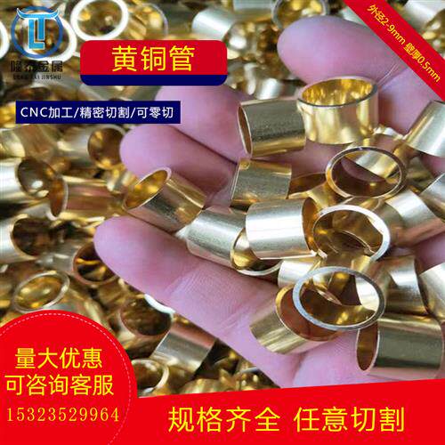 H65黄铜管 精密毛细铜管 t薄壁T2紫管铜 黄铜棒 紫铜棒 加工切割.