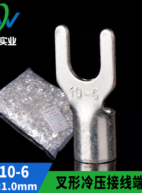 紫铜焊口 UT叉型裸端头UT10-6 Y型接线端子 U型铜端子镀银 1000只