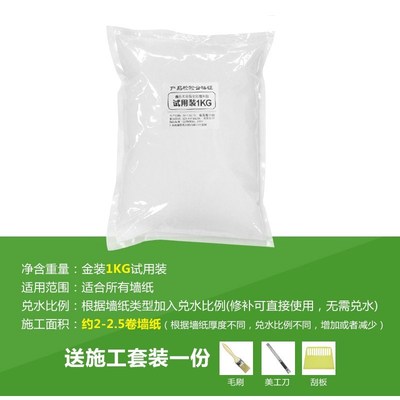 辅料套装胶水胶浆套装胶套装墙布原料糥米胶壁纸墙纸胶胶粉墙墙纸