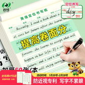 视悦英语定位本定位书写纸16K防近视英文规范训练本子衡水体小学生初高中英语练字专用加厚英语练字听写本