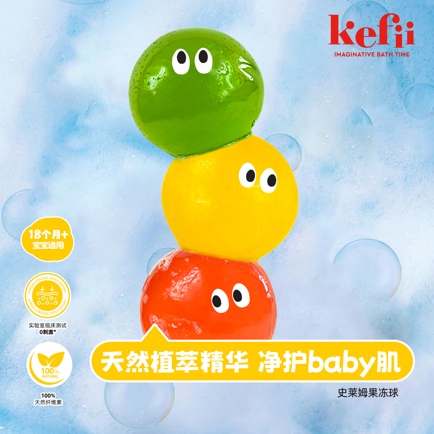 Kefii韩国进口儿童专用香皂宝宝婴儿肥皂洗澡沐浴洗脸洗手果冻皂