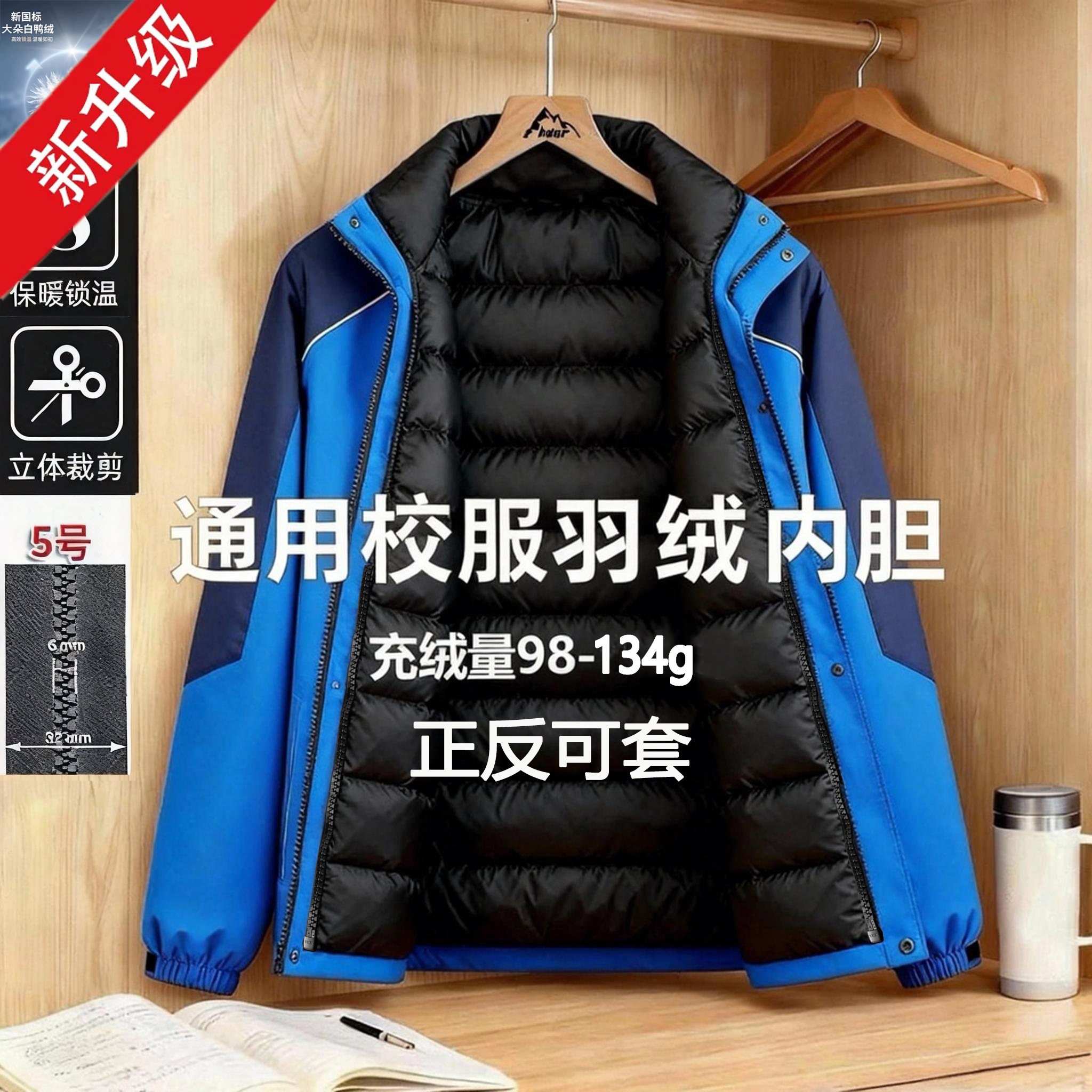 初高中学生校服羽绒内胆冲锋衣专用内搭加厚保暖白鸭绒防风外套男