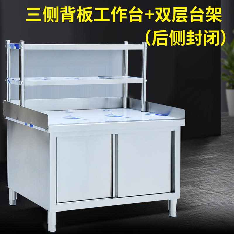 厨房操作台三侧背板不锈钢储物柜打和桌子台荷面拉门工作台台切菜