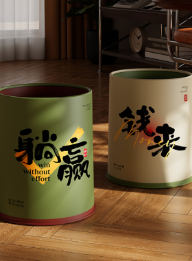 客厅垃圾桶家用2025新款卧室无盖高颜值轻奢高档卫生间高级中古风