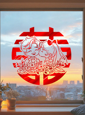 喜字结婚专用静电贴窗户玻璃喜字贴婚礼婚房布置婚车装饰窗花囍字