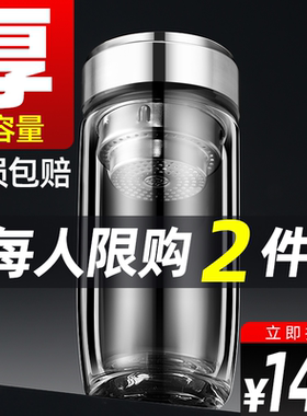 玻璃杯双层便携杯子男商务办公泡茶杯茶水分离加厚大容量车载水杯