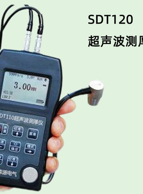 SDT110超声波测厚仪 漆膜测厚仪厂家直销顺丰发货