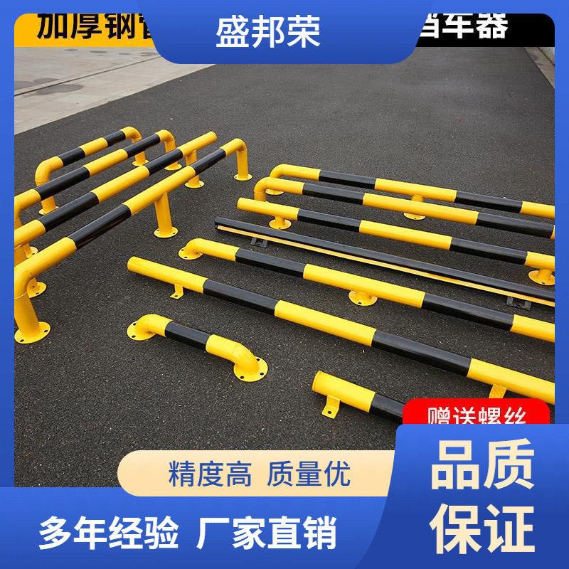 盛邦荣型钢管挡车器地桩栏杆隔离护栏倒车停车位防撞杆护拦盛邦