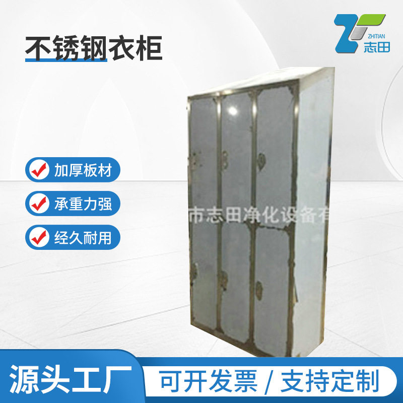 广东304不锈钢更衣柜订做车间员工换衣柜带锁多门储物柜防尘抗菌