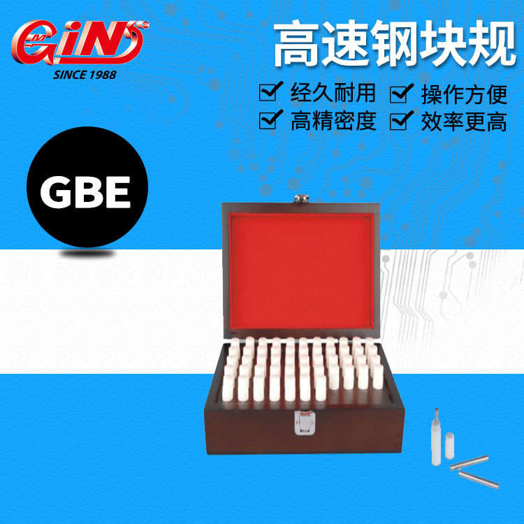 厂家精展GBH高速钢块规GB32H0公制测量工具千分尺量块批发