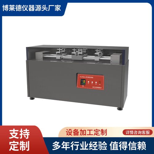 BLD-YG021B 缝口疲劳强力机缝口耐疲测试仪缝口牢度试验机