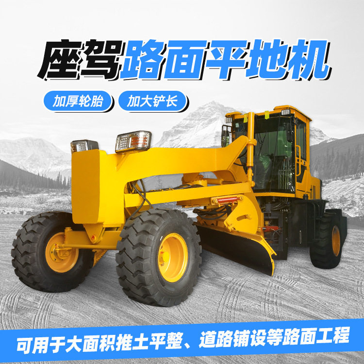 出口小型多功能液压控制路面刮平机座驾式平地机土方整平设备