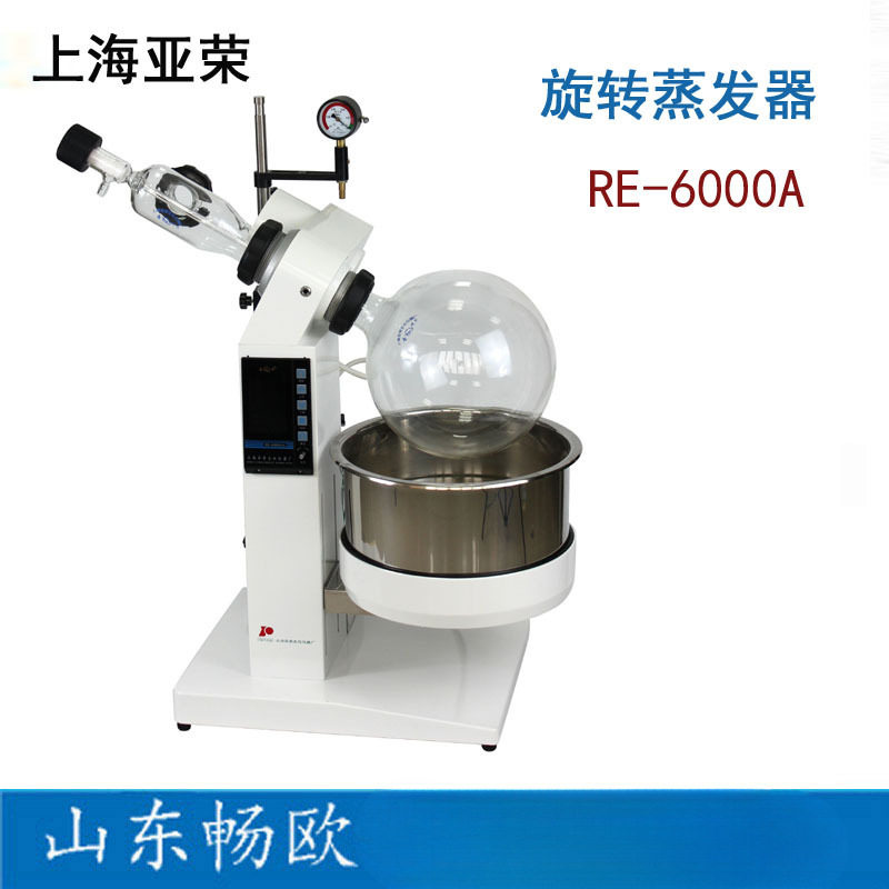 上海亚荣生化RE-6000A 6L旋转蒸发器实验室冷凝结晶蒸发仪旋转仪