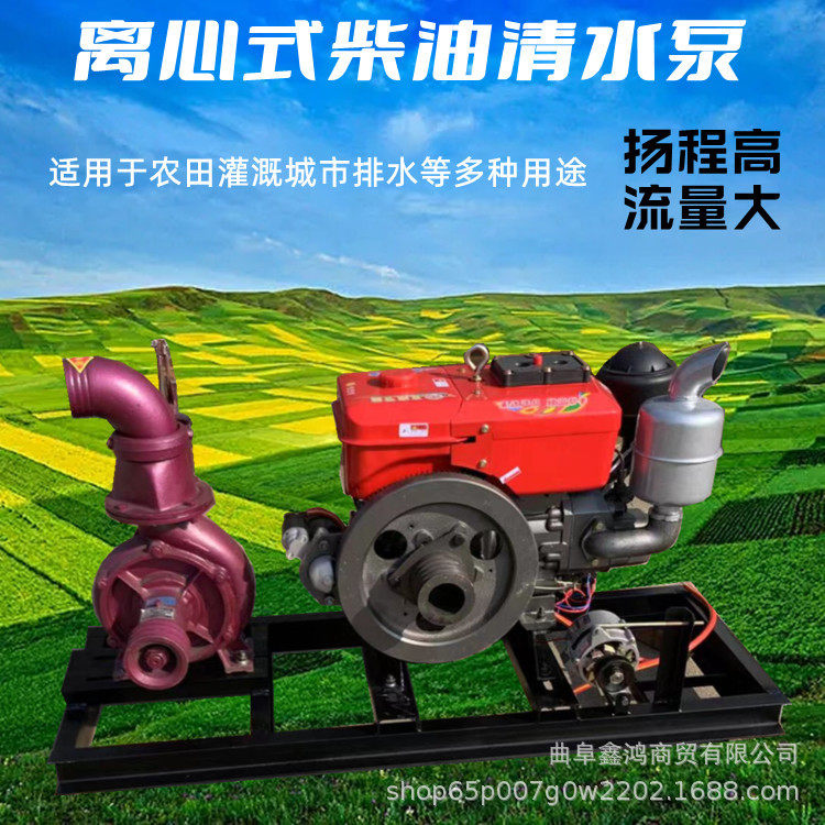 水冷柴油机带离心泵 6寸压井款柴油离心泵 拖车款柴油4寸抽水机